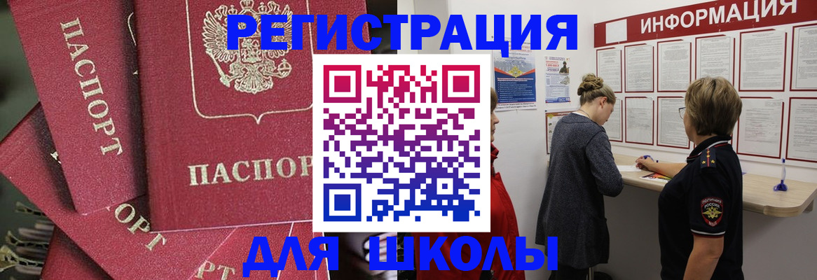 прописка от собственника в Саратове