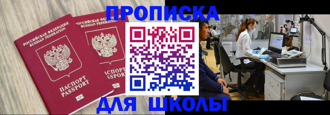 прописка от собственника в Саратове